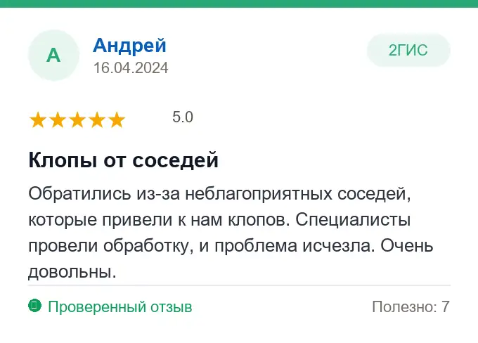 Отзыв Андрей: Клопы от соседей